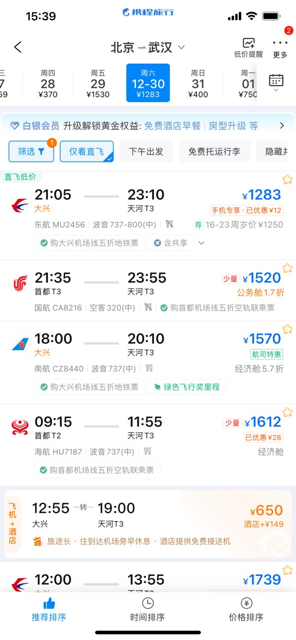 盈丰配资 元旦火车票将开售，机票量价齐涨！多地景区免门票